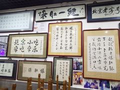 -东兴顺爆肚张