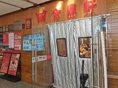 -金鼎轩(远大路金源店)