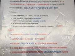 -曼谷铂尔曼皇权酒店