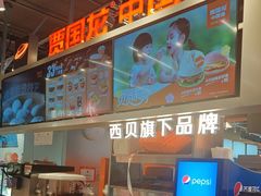 -贾国龙中国堡(上地华联店)