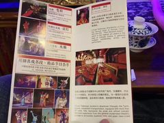 -盖碗儿梨园·变脸吐火·川剧(天府广场店)