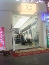 -乾健·烫染·接发SALON