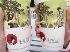 -茶颜悦色(花园道店)