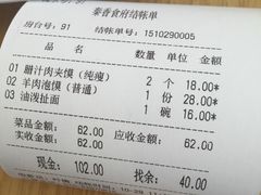-秦香陕西食府(华贸天地店)