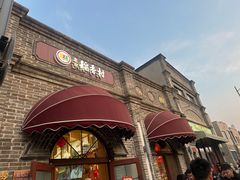 -北京稻香村(零号店)