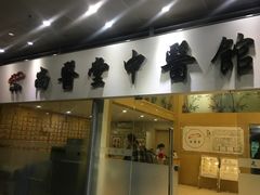-尚医堂中医馆