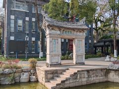 -墨池公园