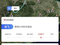 -绵阳南郊机场