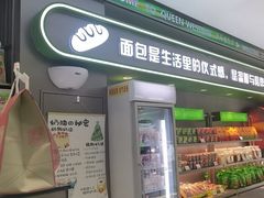 -皇后西斯汀饼店(文化路店)