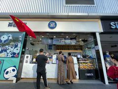 门面-茶百道(春熙路银石广场店)