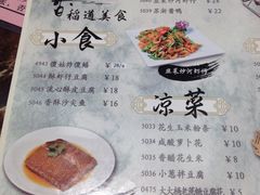菜单-稻香酒家·33年老字号·港式粤菜(富邦中心店)