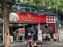 -榮泰米粉湯(Left Shop)