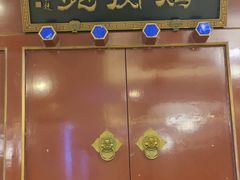 -烤肉宛饭庄(南礼士路店)