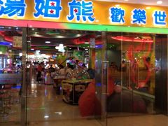 -汤姆熊欢乐世界·史莱姆怪兽(正大店)