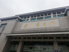 -苏州图书馆(人民路总馆)