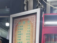 -同来顺烧烤餐厅(哈尔滨道店)