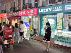-荷兰街