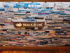 -猫的天空之城概念书店(景德镇陶溪川店)