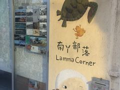 -南丫岛