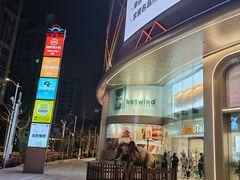 -巴黎春天(陕西路店)