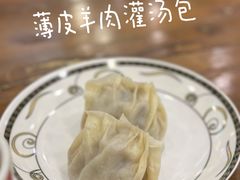 灌汤羊肉包-清真·玛丽亚新疆菜主题餐厅(浙江中路店)
