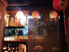 -醉虎传(南锣鼓巷店)
