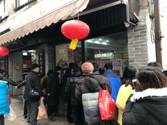 -荣阳楼(山塘街店)