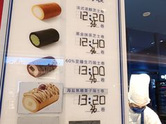 -the Roll'ING手作瑞士卷专门店(卓悦中心店)