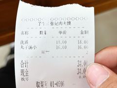 -子午路张记肉夹馍(翠华路店)