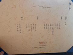 -北京古城老院厉晓麟精致菜