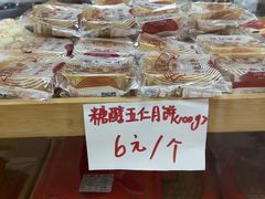 -麦盛斋糕点(北大街店)