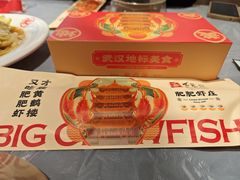 -肥肥虾庄·金牌油焖大虾(东湖欢乐谷店)