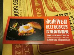 -HIGH FIVE哈福手工汉堡(桂林路店)