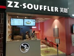 门面-狐狸和向日葵(北京路店)