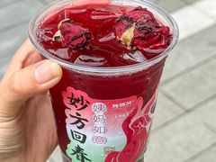 -炖物24章·顺时轻养茶(黄龙店)