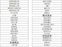 -通海俄式烧烤·俄罗斯大串(爱建店)