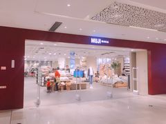 -MUJI无印良品(万科里店)