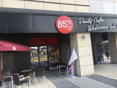 门面-85度C(无锡梦享城店)
