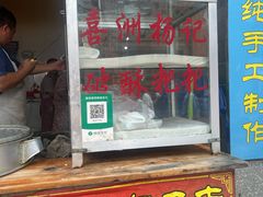 -喜洲杨记破酥粑粑