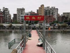 -鲮鱼村(龙归店)