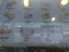 -鲍师傅糕点(春熙路店)
