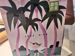 -奈雪的茶(亨特国际广场店)