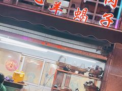 -新梅居(宁海东路店)