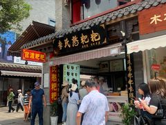 -李氏憨粑粑(官渡古镇店)
