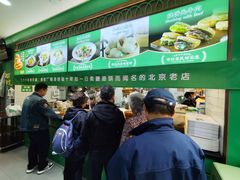 -黑窑厂糖油饼烤鸭·清真菜(旗舰店)