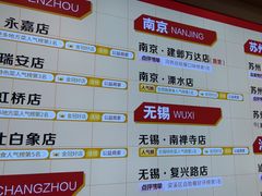 -素满香·全民食养自助(建邺万达店)