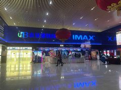 -农垦博纳国际影城(津奥广场IMAX店)