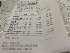 -萃華楼(王府井店)