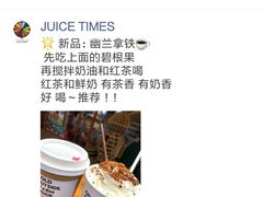 -JUICE  TIMES(中茵海华店)