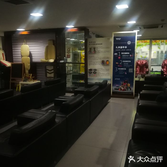 北京真浩泰上汽大众4S店(石景山区店)图片